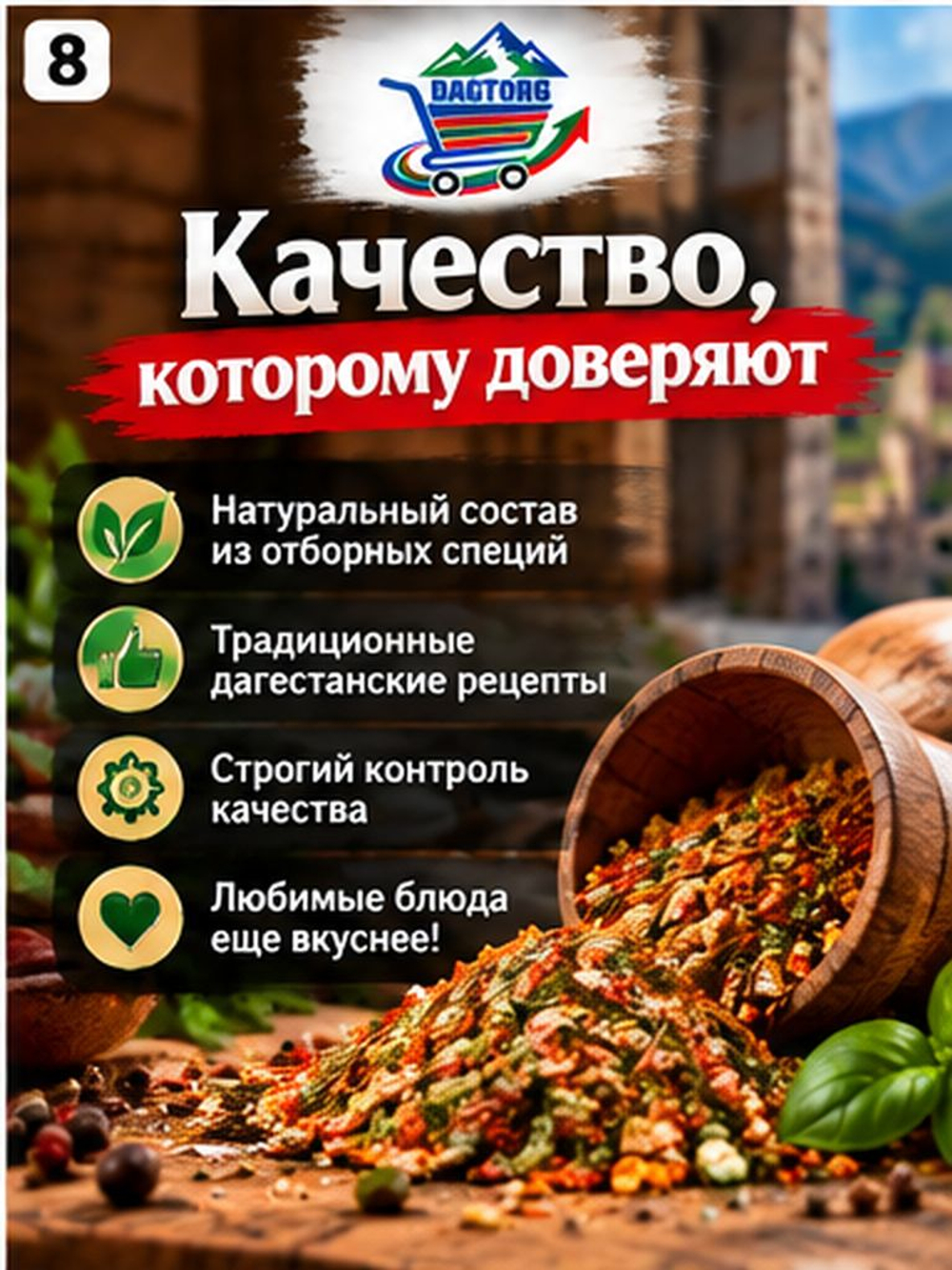 Подарочный набор специй и приправ Подарок из Дагестана, 5 смесей: дагестанских специй и приправ для рыбы, фарша, гуляша, баранины и пиццы, 5 видов.