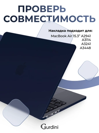 Чехол пластиковый Gurdini для Macbook Air 15" 2023 (A2941) Matte Series Navy blue