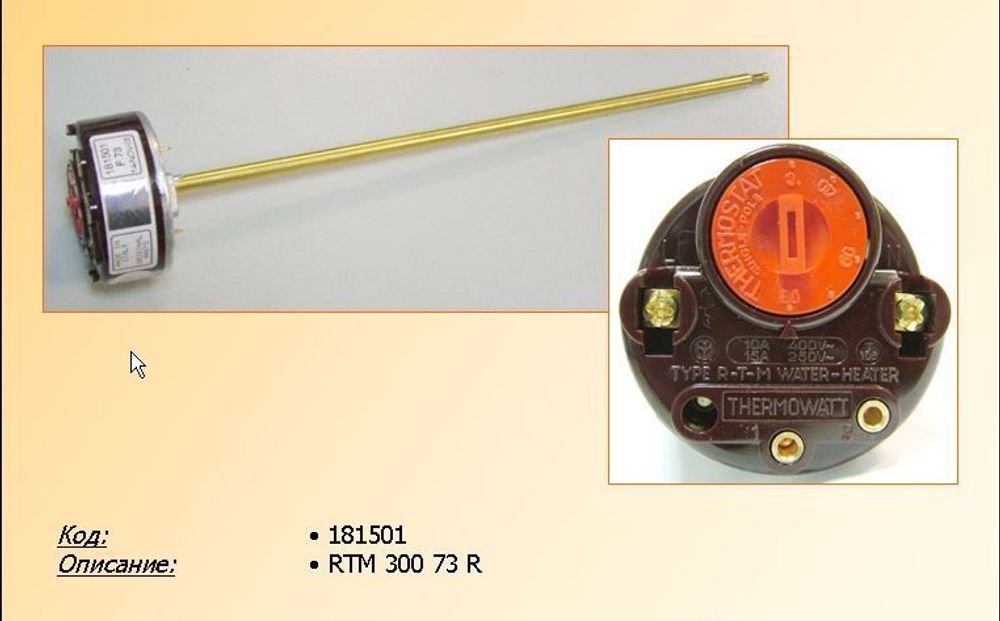 Термостат стержневой для водонагревателя RTM 300 FF_73°C (15-20A-250V) -181501, 3412105, 7800017, `CU4804