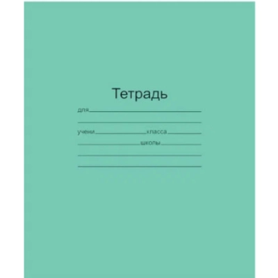 Тетрадь 18л. А5 линия с полями «Маяк» Зеленая обложка офсет (10/160)