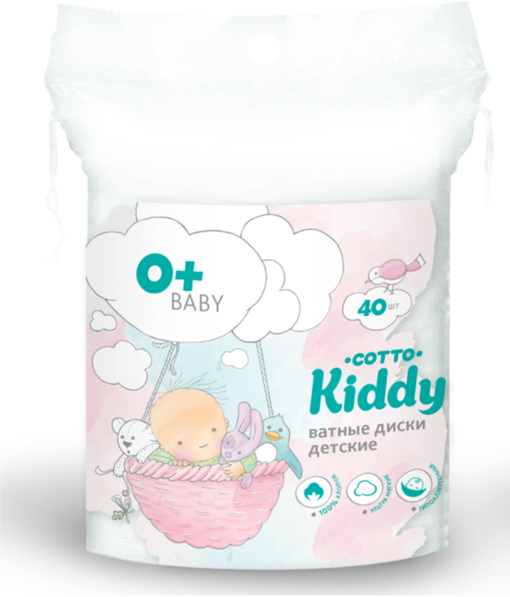Ватные диски "KIDDY" 40шт