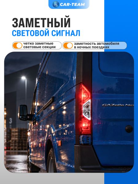 Задний фонарь Газель Соболь NN "РусФар", левый (5618.3776-01)