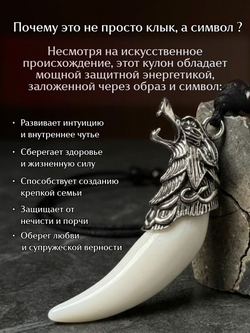 Кулон «Волчий клык», имитация m014s, 60 мм
