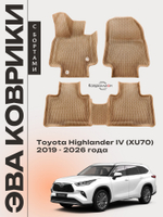 Автомобильные коврики ЭВА с бортами для Toyota Highlander IV (XU70) 19-26г.