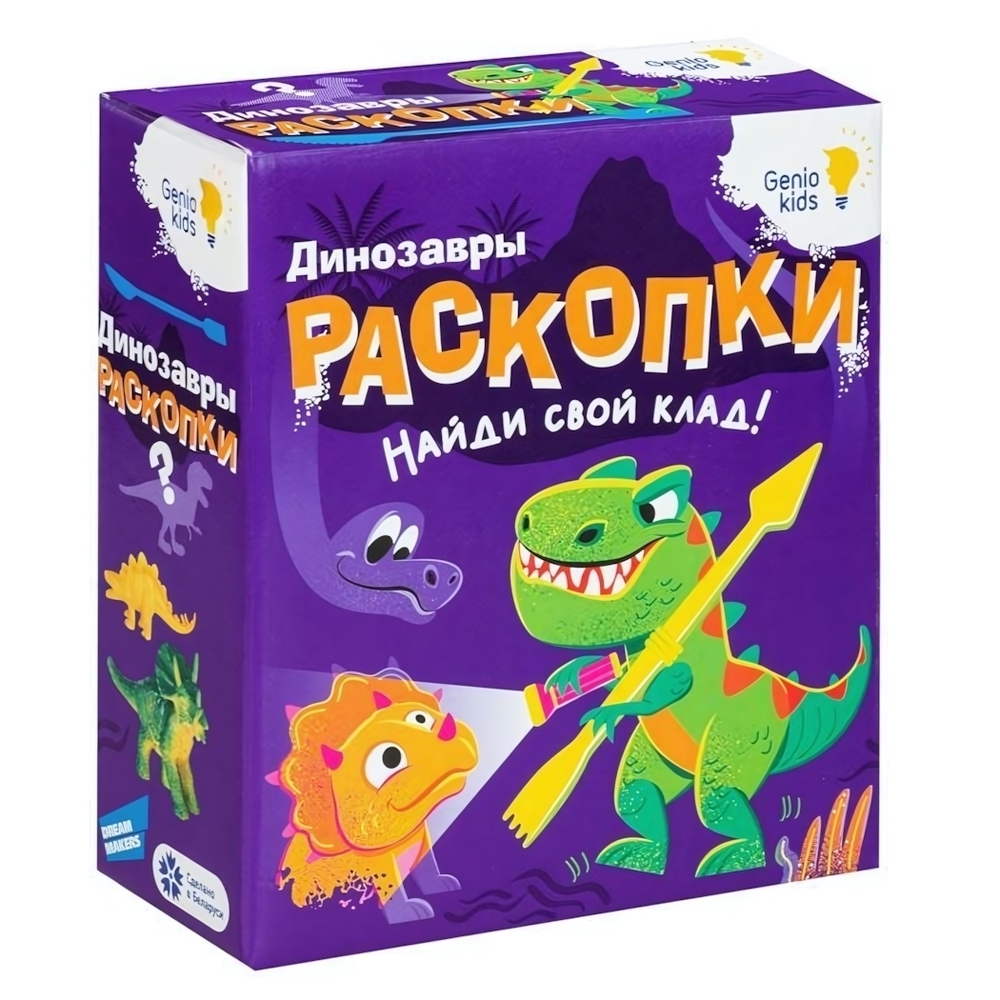 Набор для творчества "Раскопки. Динозавры» (Genio Kids-art)