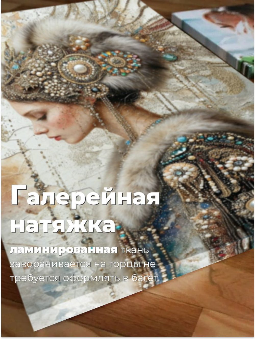 Картина В стиле Византии 1 шт 50х70