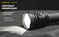 Фонарь Armytek Viking Pro Max (теплый свет) F08301W 5000 люмен