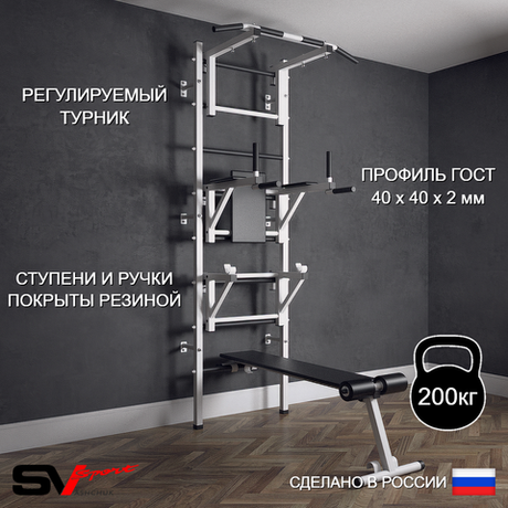 Шведская стенка Sv Sport (Турник стандарт/Брусья/Стойка/Скамья)