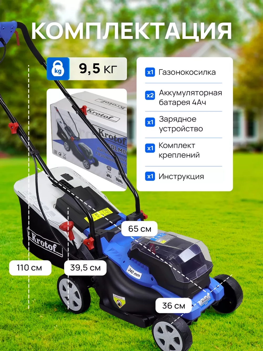 Газонокосилка колесная аккумуляторная на колесах два АКБ 4Ah