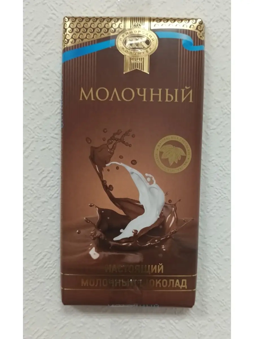 Настоящий шоколад "Молочный" 100гр