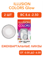 Трехмесячные цветные контактные линзы ILLUSION Colors Glow (уп. 2 линзы)