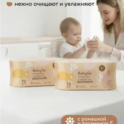 Влажные салфетки BabyGo с ромашкой и витамином Е 2 × 72 шт. (144 шт.)