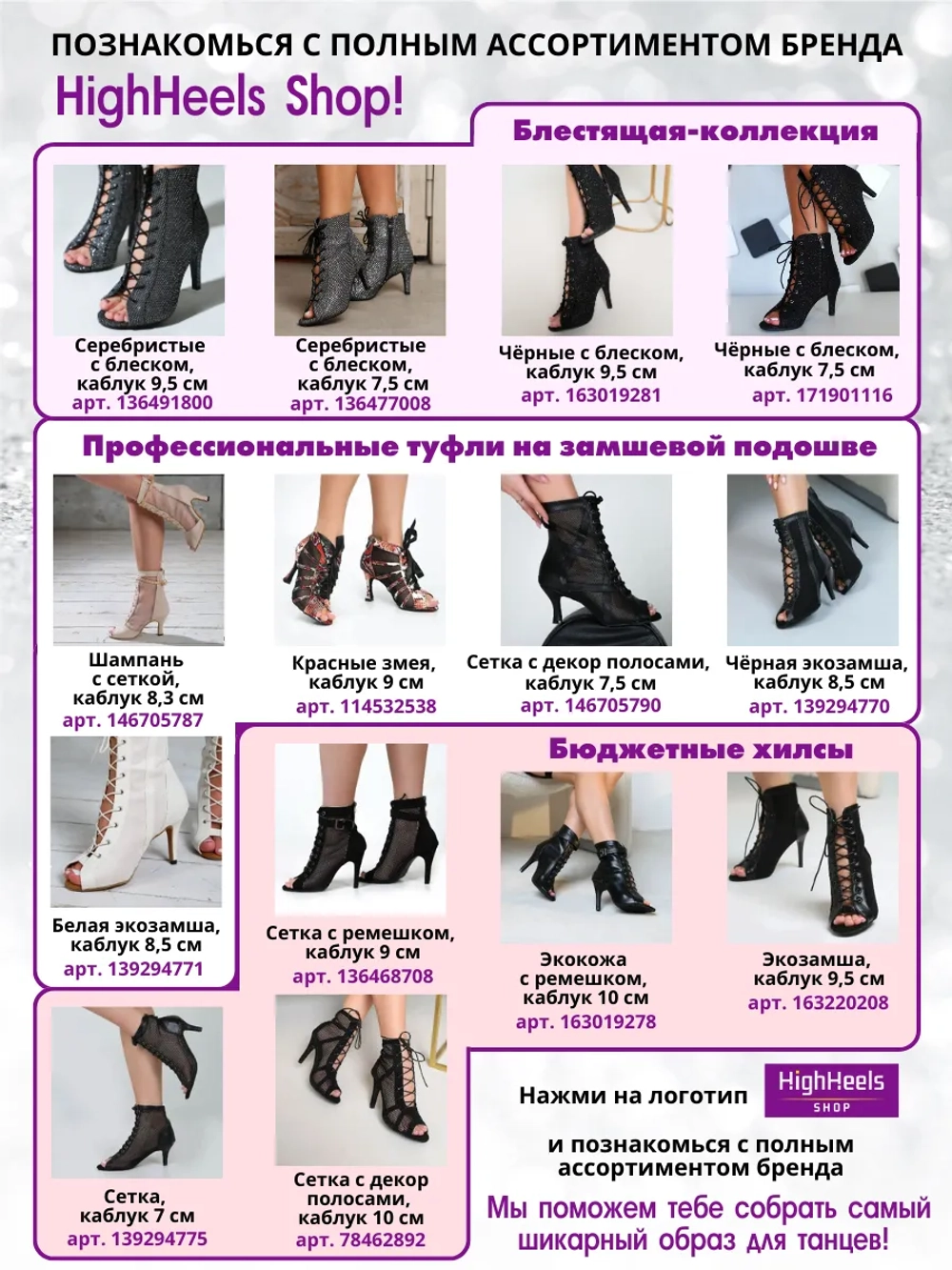 Хилсы с литой подошвой профессиональные high heels
