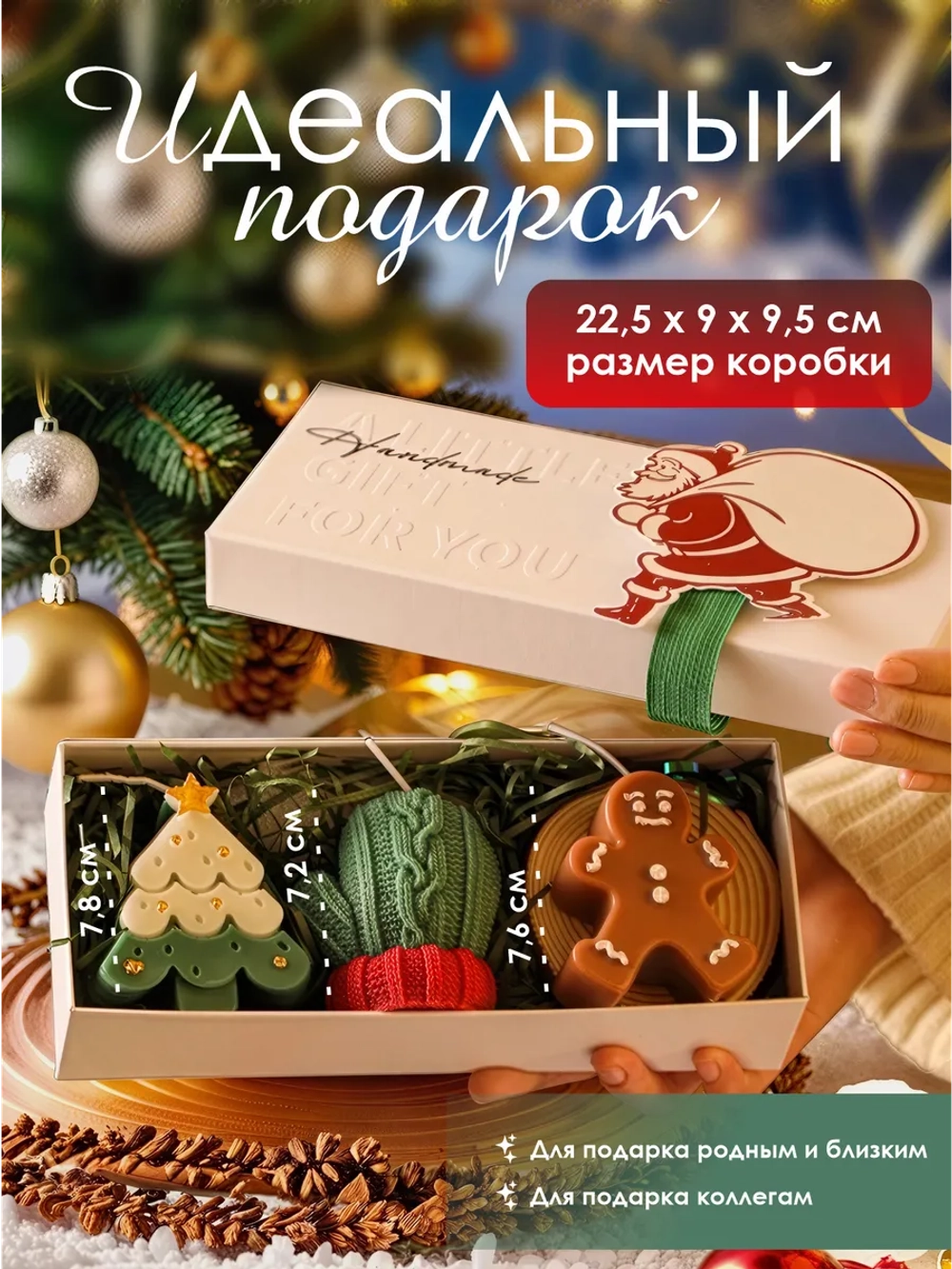 Свечи праздничные новогодние