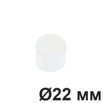 Заглушка для труб, 22 мм, Белый Villaris, GBQ 3032226 / Ø 22 мм