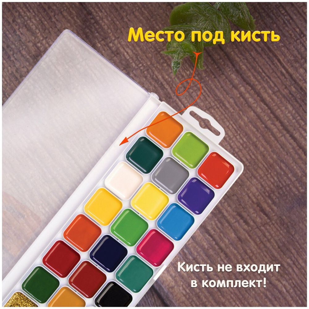 Краски акварельные ЮНЛАНДИЯ "ВЕСЕЛЫЙ ШМЕЛЬ", медовые, 22+2 цвета (золото + серебро), ВОЛШЕБНЫЕ, 191523