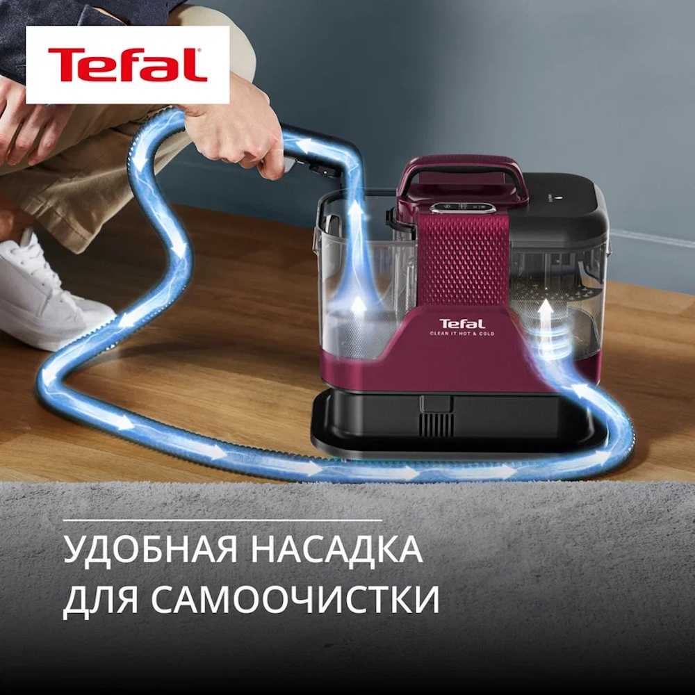 Моющий пылесос Tefal для мягкой мебели и ковров Clean It IZ7010F0