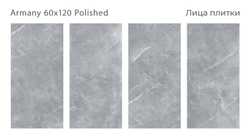 ARMANY 60x120 POLISHED