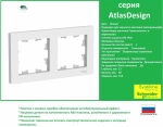 Рамка 2-х постовая AtlasDesign универс. бел. SE ATN000102 IP20, белая, 214786