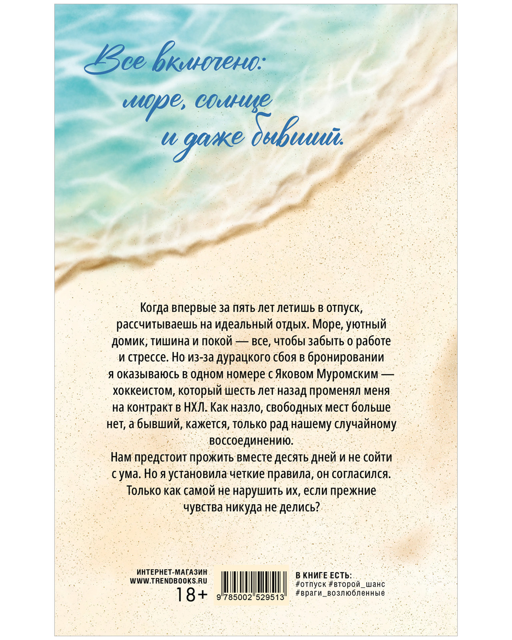 Между нами отпуск