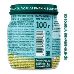 Фрутоняня пюре из Индейки с овощами 100г с 8 месяцев