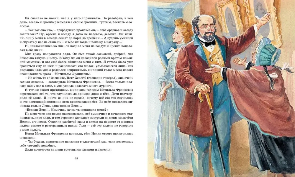 Записки маленькой гимназистки