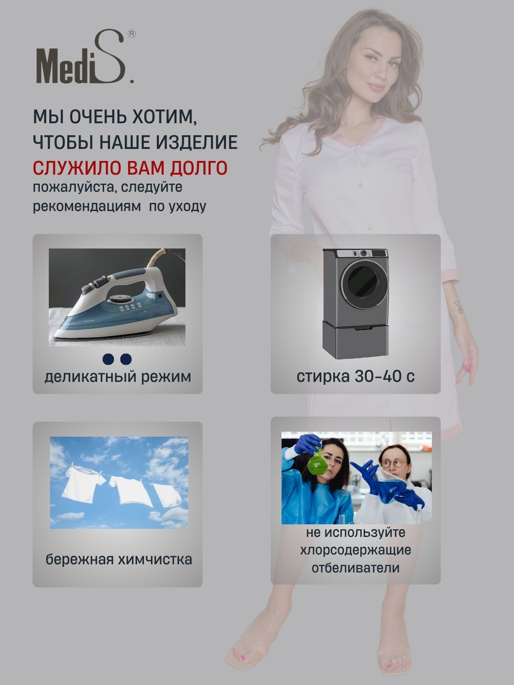Халат медицинский женский | Х-245 ак 1/2 сатори
