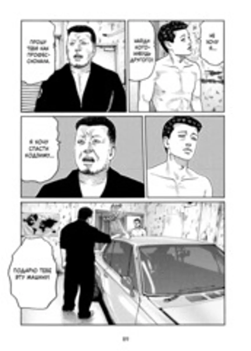Фейбл. Том 3