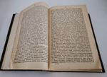 "География Страбона в семнадцати книгах". 1879 г.