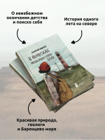 В поисках мальчишеского бога (5-е изд.)