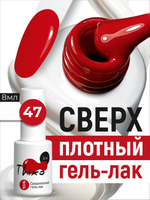 BSG Гель-лак для ногтей Thixo №47 (8 мл)