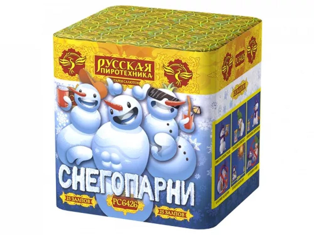 РС6427 Снегопарни (0,8"х 25)