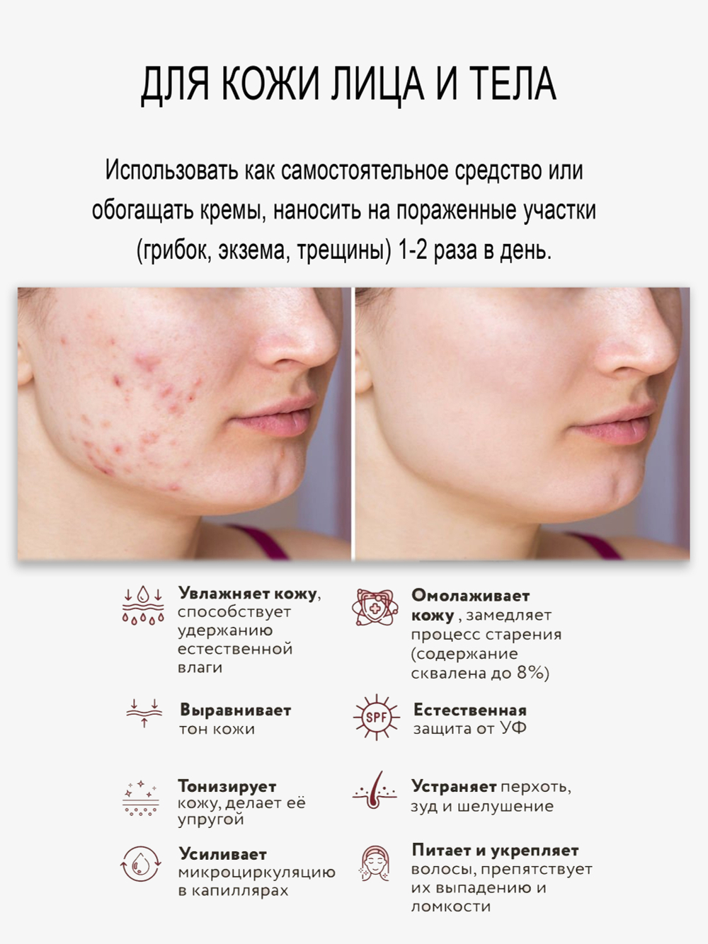 Экстракт амаранта масляный