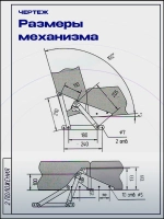 Механизм для дивана-книжка 142 с полкой