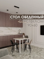 Обеденный стол "Мрамор золотой" 90x60 см