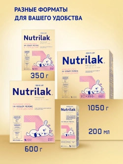 Смесь молочная Nutrilak Premium 1 PROGOAT стерилизованная на основе козьего молока 0,2л с рождения