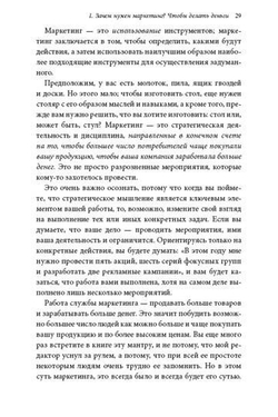 Конец маркетинга, каким мы его знаем