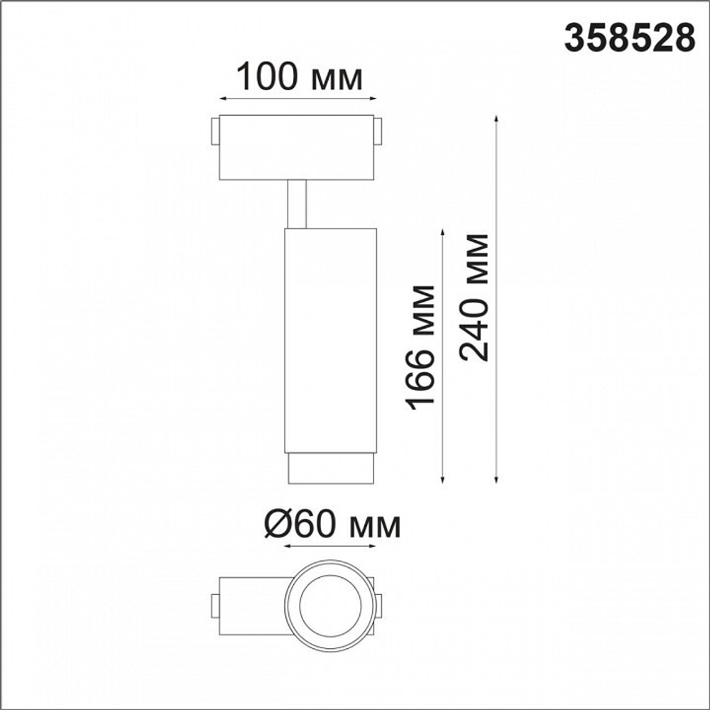 Светильник на штанге Novotech Kit 358528