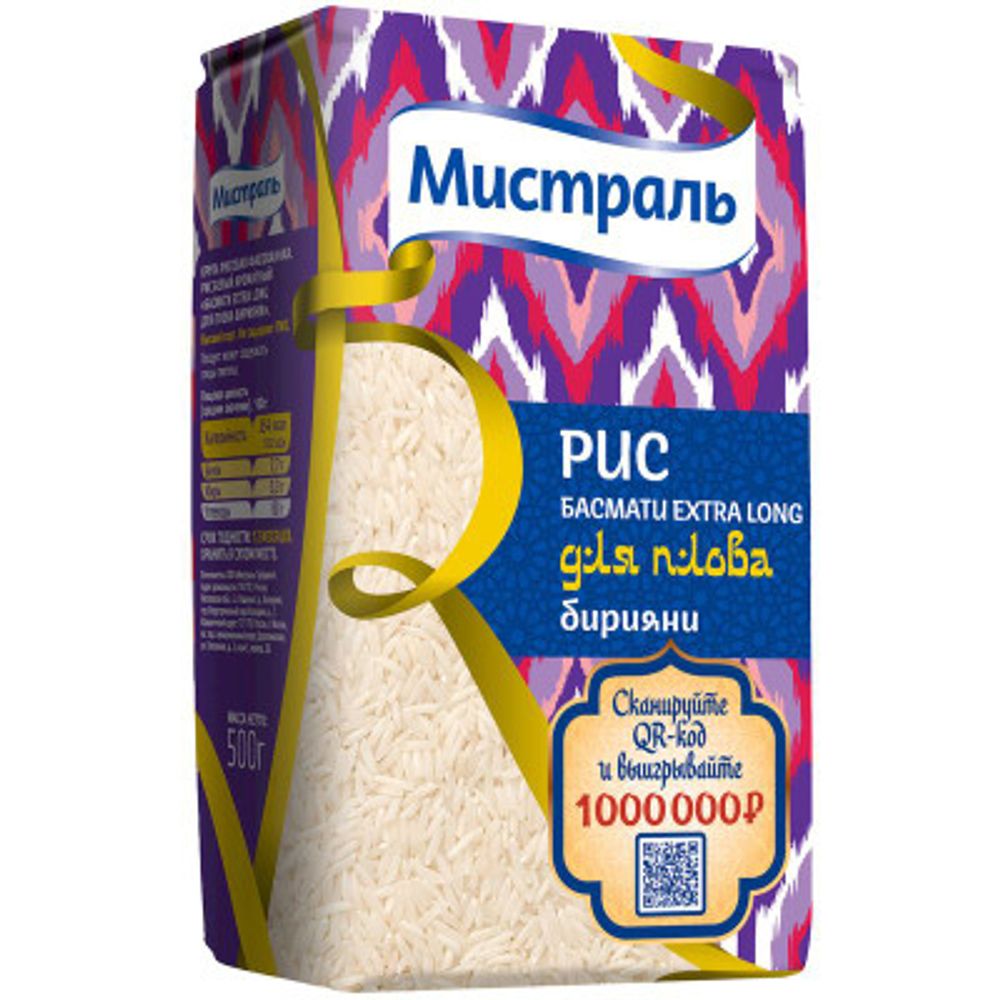 Рис Мистраль Басмати Extra long для плова бирияни 500г