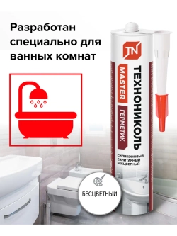 Герметик санитарный силиконовый прозрачный 280 мл.