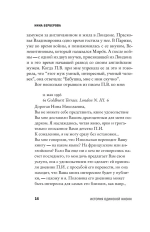 Чайковский. История одинокой жизни