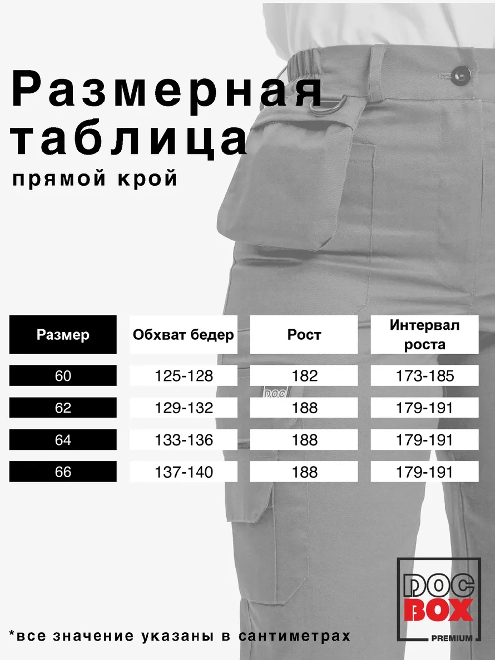 Брюки Скорая помощь демисезонные