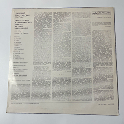 Винтажная виниловая пластинка LP Дмитрий Шостакович, Сюита Для Баса И Симфонического Оркестра (СССР 1976)