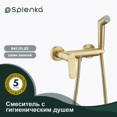 Смеситель с гигиеническим душем SPLENKA S41.51.03