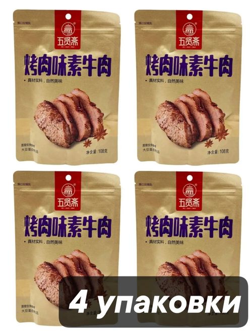 Мясо соевое Wuxianzhai со вкусом барбекю 108 г x 4 шт