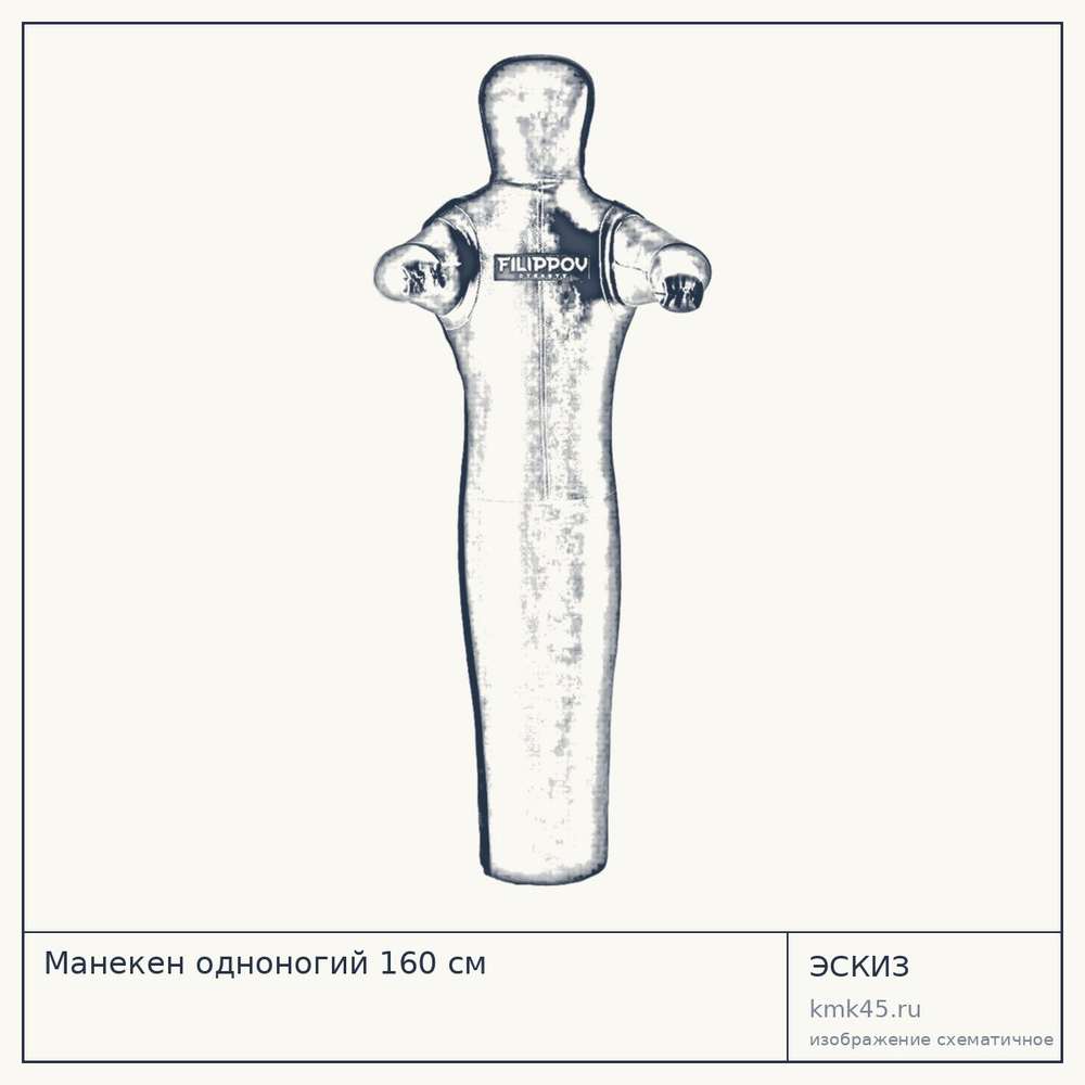 Манекен одноногий 160 см — от 30 000 ₽