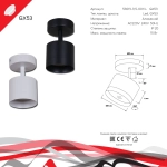 53019-9.5-001IL SPOT LIGHT GX53 WT светильник точечный Reluce Technical, GX53х1