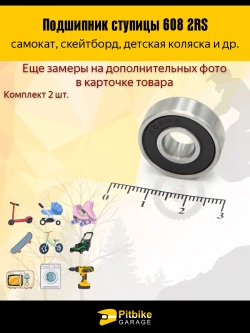Ptt Bt Kt Подшипник для самоката 8x22x7мм - 4шт