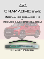 Щетки стеклоочистителя HUOYE Y8 550/450 мм на Chery Tiggo8 | Push button
