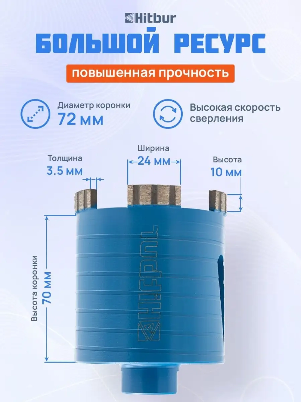 Коронка по бетону алмазная 72 мм для подрозетников SDS+
